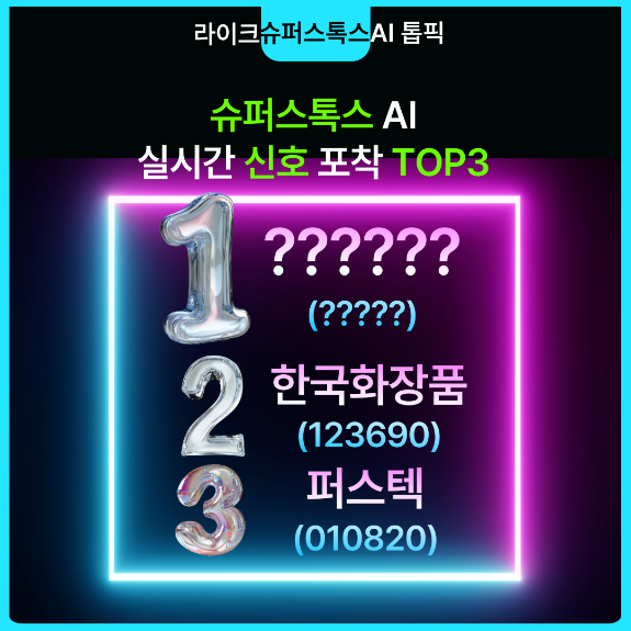 【단독】 다음주 '리얼급등유망주' 찝어 드립니다. 체험권 배포