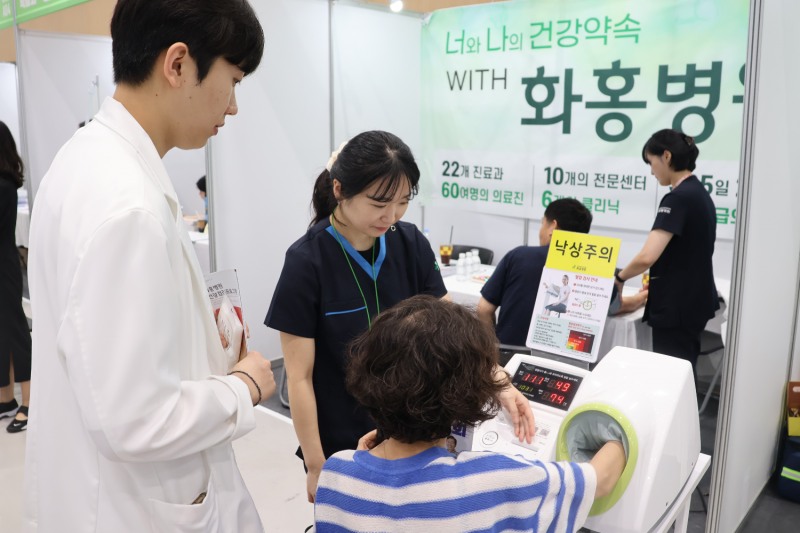 화홍병원, ‘경기도 5070 일자리 박람회’ 의료지원…중장년 구직자 건강 책임진다