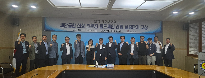 김제시 새만금항 신항 친환경 콜드체인 산업 실증단지 구상 용역 착수보고회에 참석한 엘유프로 김세호 대표(오른쪽에서 일곱 번째) / 제공=엘유프로