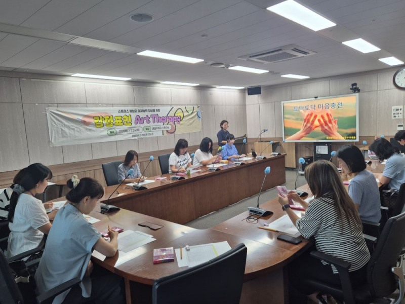 세종시가 외로움전담관 제도운용을 통해 직원들의 정신건강 증진에 힘쓰고 있는가운데 17일‘감정표현 미술치료(아트테라피) 프로그램'을 운영했다.