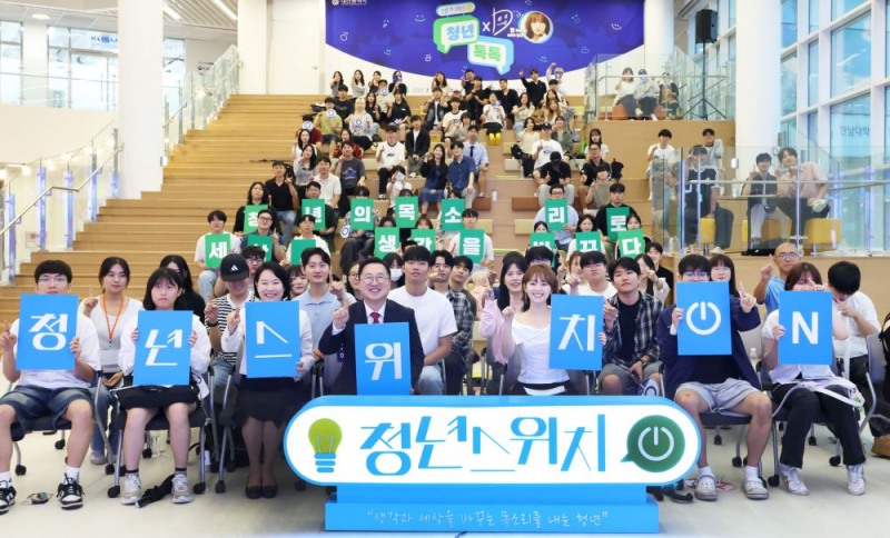 대전시 이장우 시장이 지난17일 미래의 희망 대전 청년들과 만나 속깊은 대화의 시간을 가졌다.