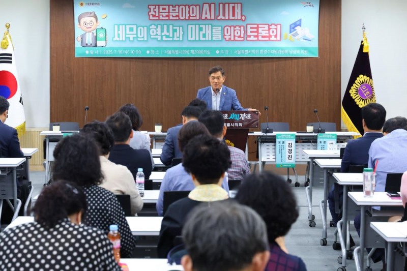 서울시의회 환경수자원위원회 남궁역 의원(국민의힘, 동대문3)