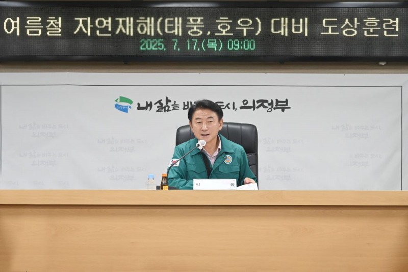 의정부시 김동근 시장이 7월 17일 시청 재난안전상황실에서 ‘2025년 풍수해 대비 도상훈련’을 진행하고 있다.