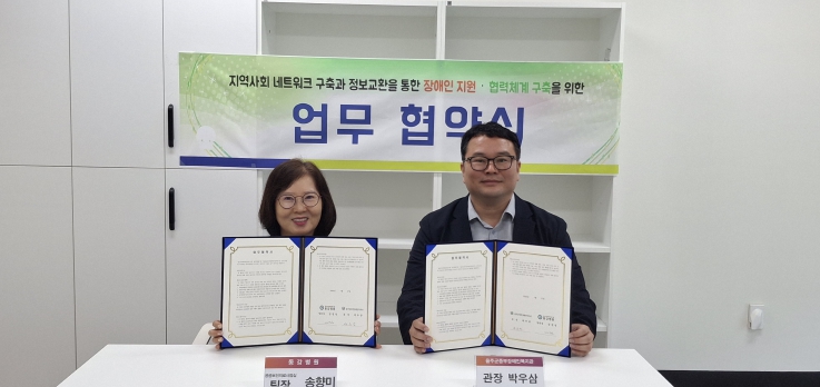 중부장애인복지관, 울산동강병원과 업무협약식 (울주군 제공)