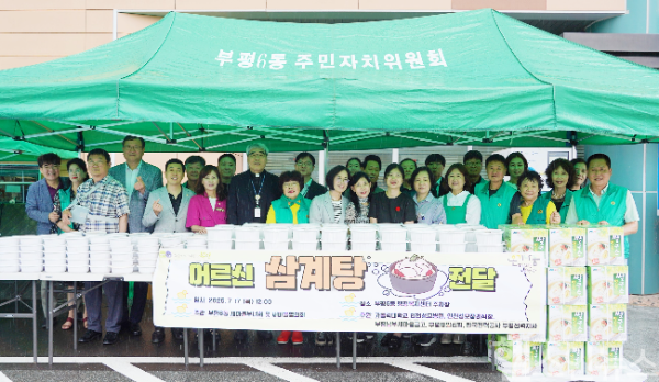 부평6동 행정복지센터에서 ‘삼계탕 나눔 행사’ 기념 촬영을 하고 있다. (인천성모병원 제공)