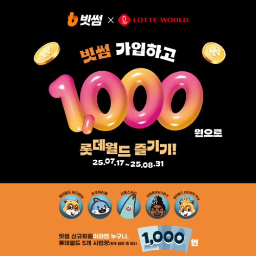 ⓒ 빗썸