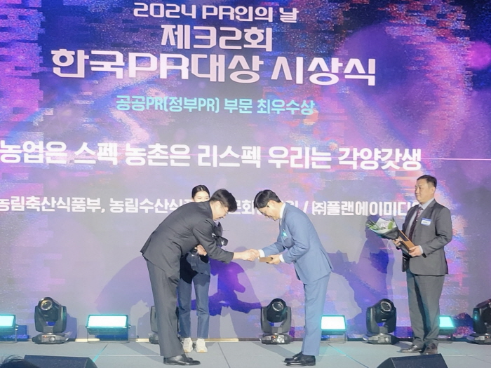 종합홍보대행사 플랜에이미디어, 농업·농촌 홍보 공로로 장관상