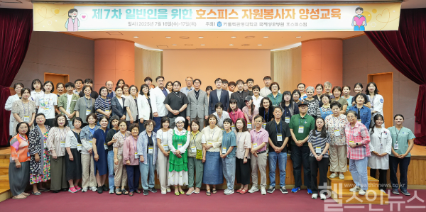 가톨릭관동대 국제성모병원, 호스피스 자원봉사자 양성교육 성료 (국제성모병원 제공)