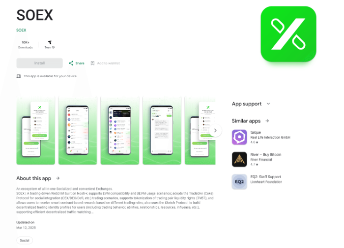 ‘SOEX’ - Google Play에 등록된 암호화폐 거래소 사칭 앱