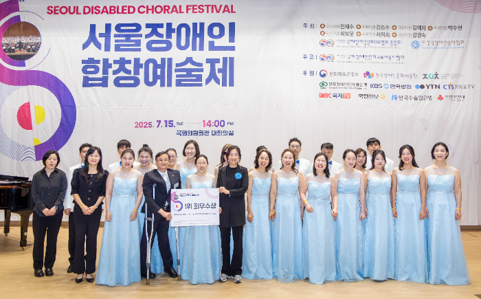 코웨이 물빛소리 합창단, ‘2025 서울장애인합창예술제’ 우승
