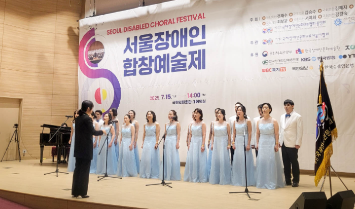 코웨이 물빛소리 합창단, ‘2025 서울장애인합창예술제’ 우승