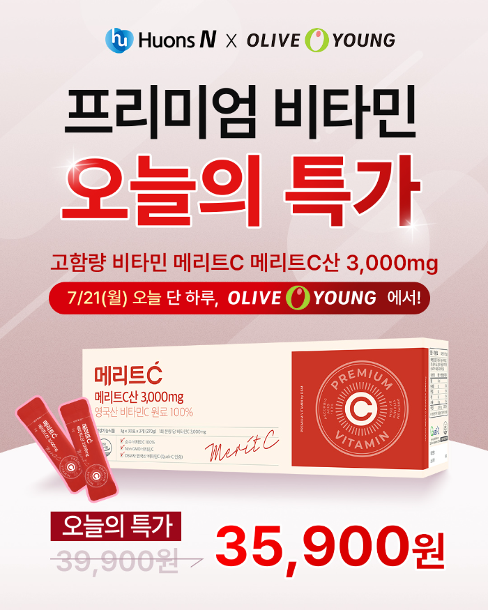 휴온스엔, '메리트C' 올리브영 온라인몰 입점 기념 프로모션