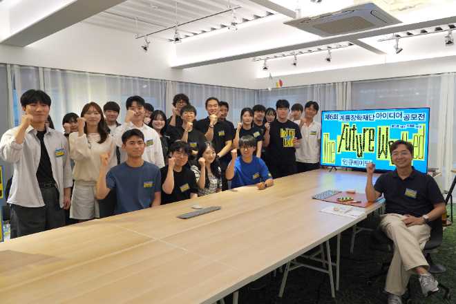 ⓒ계룡장학재단