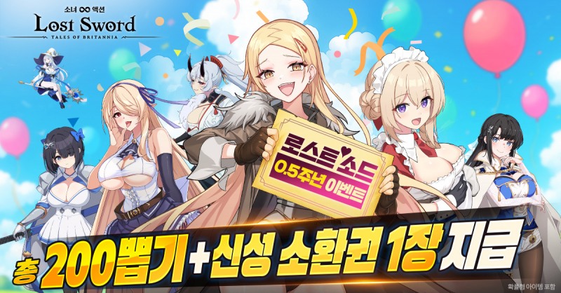 (제공=위메이드맥스).