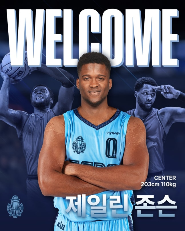 제일린 존슨 / 사진=소노 제공. 연합뉴스