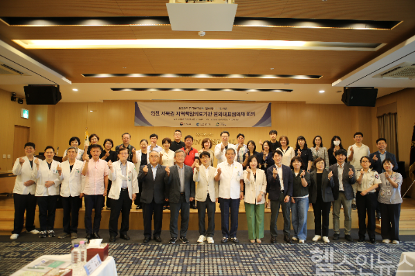 인천 나은병원, ‘2025년 제1차 원외 대표 협의체 회의’ 개최 (인천 나은병원 제공)