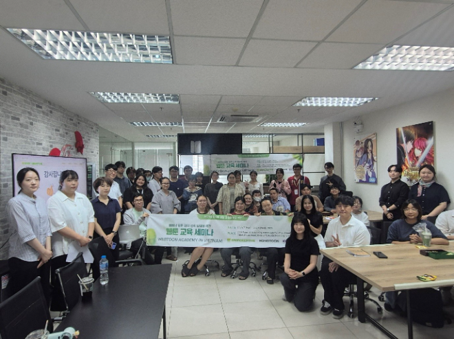 다온크리에이티브, 베트남 웹툰 인재 양성 위한 현지 교육 프로그램 성료