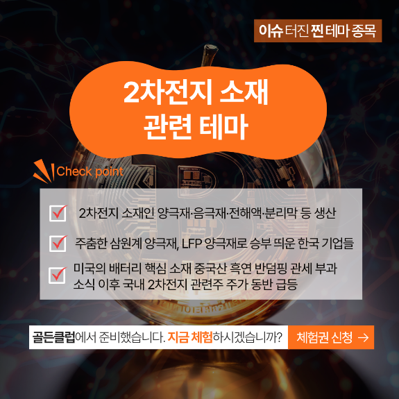 개미 투자자 필독! '이것' 없인 절대 못 잡는 급등주?!