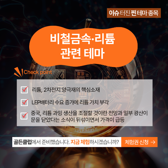 개미 투자자 필독! '이것' 없인 절대 못 잡는 급등주?!