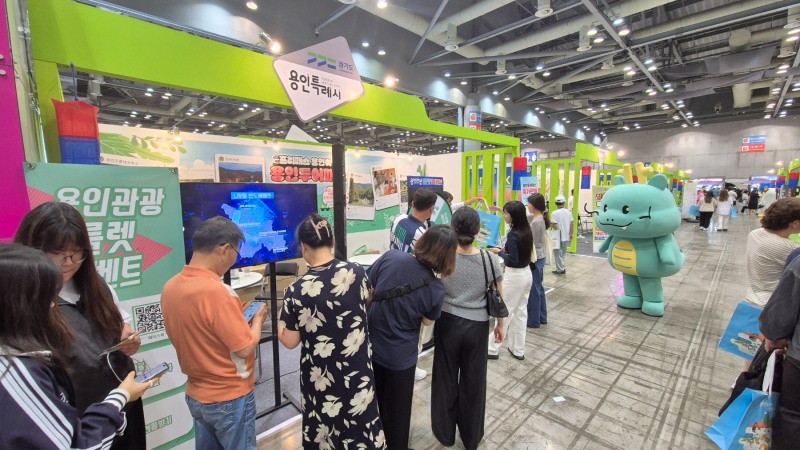 제10회 대한민국 국제관광박람회 관광 홍보관 운영