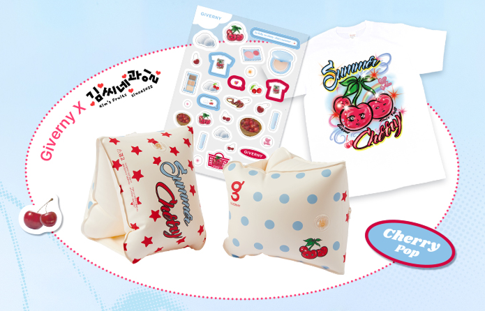 지베르니, 썸머 ‘체리 컬렉션’ 올리브영 단독 기획전 개최