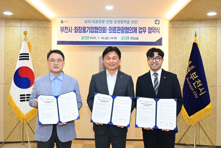 ‘뷰티·의료관광 산업 상생협력 업무협약식’ 기념 사진을 촬영하는 (왼쪽부터) 부천시 화장품기업협의회 유정호 부회장, 조용익 부천시장, 부천시의료관광협의체 이유영 회장