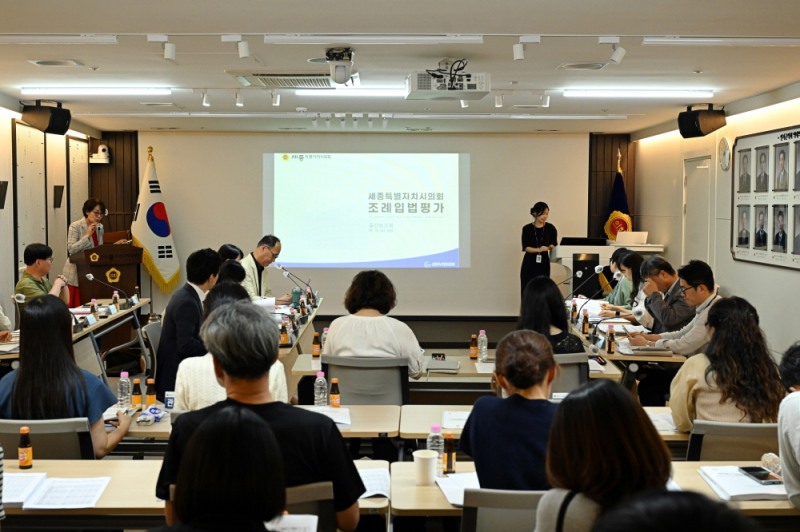 세종시의회 '제2차 조례 입법평가위원회' 개최 모습 (세종시의회 제공)