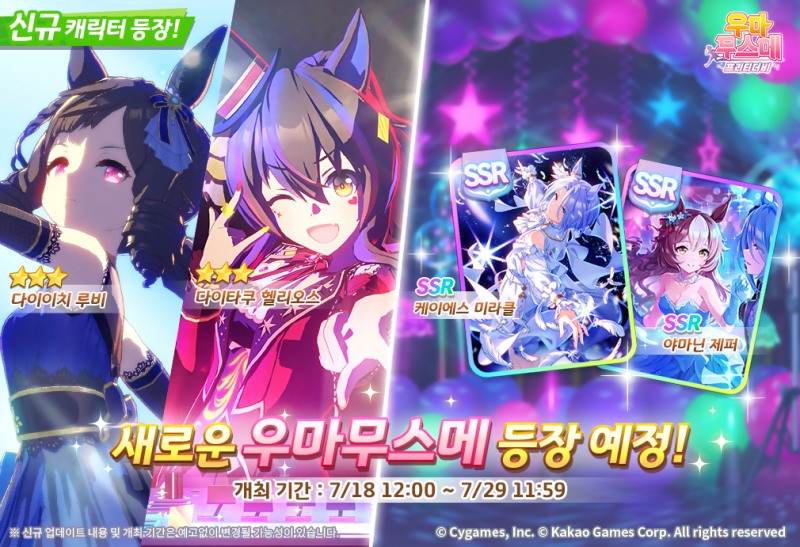 (제공=카카오게임즈).