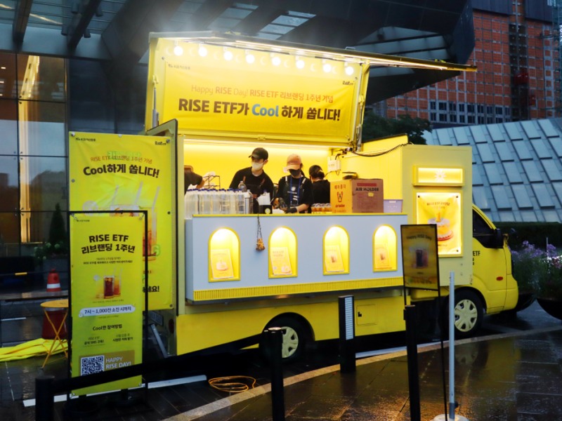 KB자산운용은 지난 17일 서울 여의도 교직원공제회 본사 건물 앞에서 ‘RISE ETF 리브랜딩 1주년’ 커피차 이벤트를 성황리에 진행했다./KB자산운용