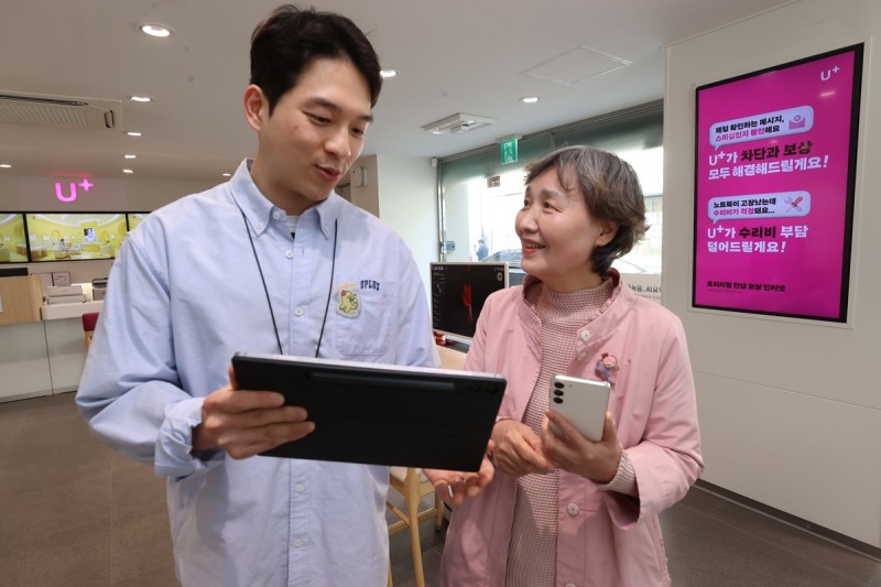 LG U+, 경기북부경찰청과 보이스피싱 예방 캠페인 진행