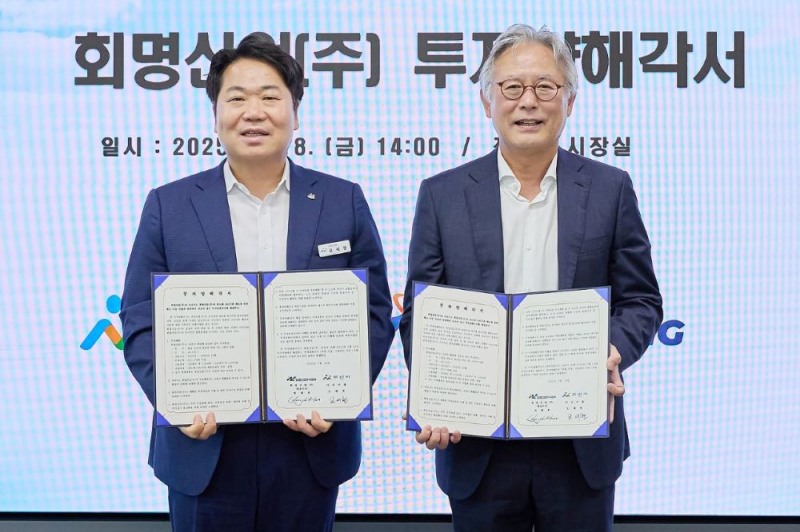 아산시와 회명산업(주)가 투자협약을 체결하고 있다.