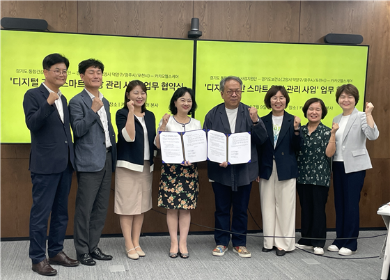 경기도 통합건강증진사업지원단과 카카오헬스케어는 경기도 내 3개 보건소(광주시, 일산 덕양구, 포천시 보건소)와 함께 ‘디지털 기반 스마트 혈당관리사업’을 추진하기로 하고 업무협약을 체결했다. 사진 오른쪽 5번째 정혜선 단장./경기도 통합건강증진사업지원단