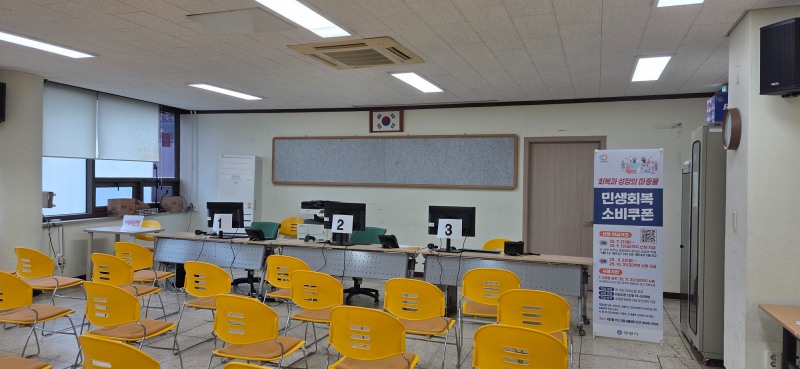 행정복지센터에서 민생회복 소비쿠폰 신청