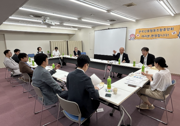신협연구소, 일본 신협과 협동조합 금융 정책 교류