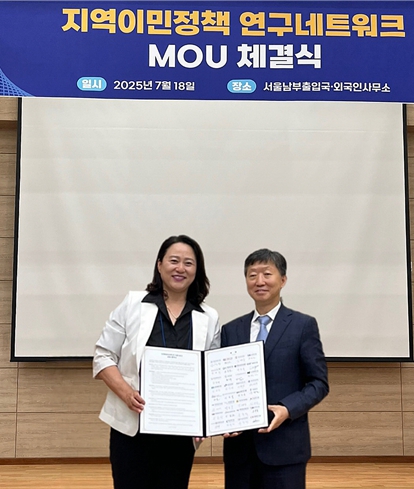 강원특별자치도여성가족연구원,지역이민정책 연구네트워크 업무협약 (강원도 제공)