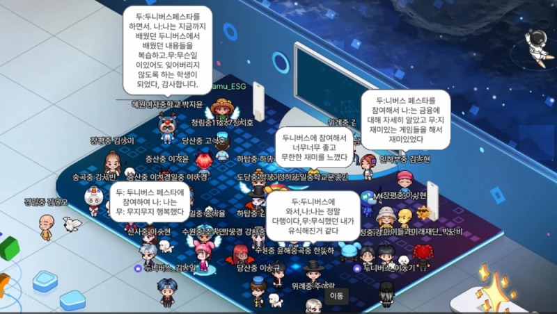 업비트 ‘두니버스 페스타’에 참여한 학생들이 두나무로 소감 3행시를 하는 모습./업비트