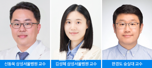 (왼쪽부터) 신동욱·김성혜 삼성서울병원 가정의학과 교수, 한경도 숭실대 정보통계보험수리학과 교수 (삼성서울병원 제공)