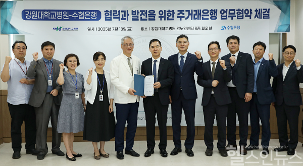 협약식 사진(2025.07.18.) (강원대병원 제공)