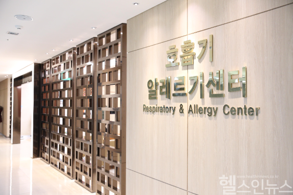 순천향대 부천병원 호흡기알레르기센터 (순천향대 부천병원 제공)