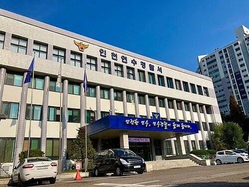 인천연수경찰서 전경