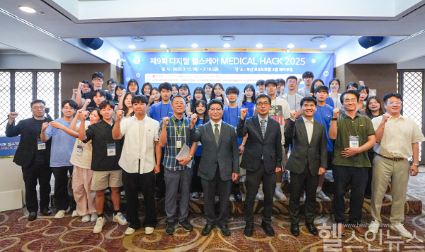 ‘디지털 헬스케어 MEDICAL HACK 2025’ 개회식에서 관계자들이 기념촬영을 하고 있다. 앞줄 오른쪽 다섯 번째는 정성운 부산대병원장, 네 번째는 성상민 부산대병원 융합의학기술원장 (부산대병원 제공)