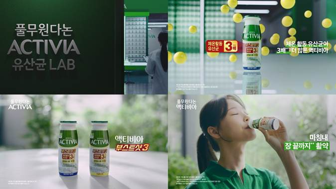 체온 활동 유산균의 특장점을 직관적으로 전달하는 유산균 연구실 컨셉의 ‘액티비아 부스트샷3’ TV CF