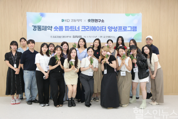 경동제약 숏폼 파트너 크리에이터 양성프로그램 ‘케어플루언서 1기’ 발대식 (경동제약 제공)