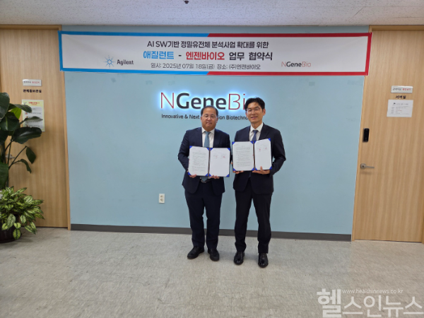 (왼쪽부터) 김민식 엔젠바이오 대표이사_유재수 한국애질런트테크놀로지스 대표이사 (엔젠바이오 제공)