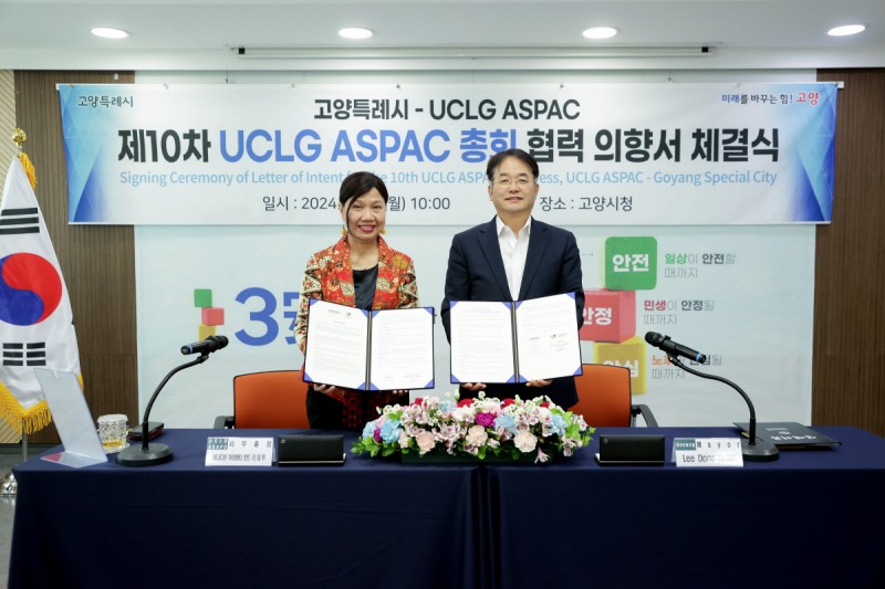 제10차 UCLG ASPAC 총회 협력 의향서 체결식