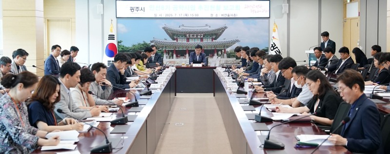 민선 8기 공약사업 보고회