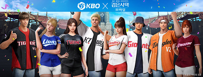 '검은사막 모바일 × KBO 컬래버레이션 관련 이미지. 자료 제공 : 펄어비스