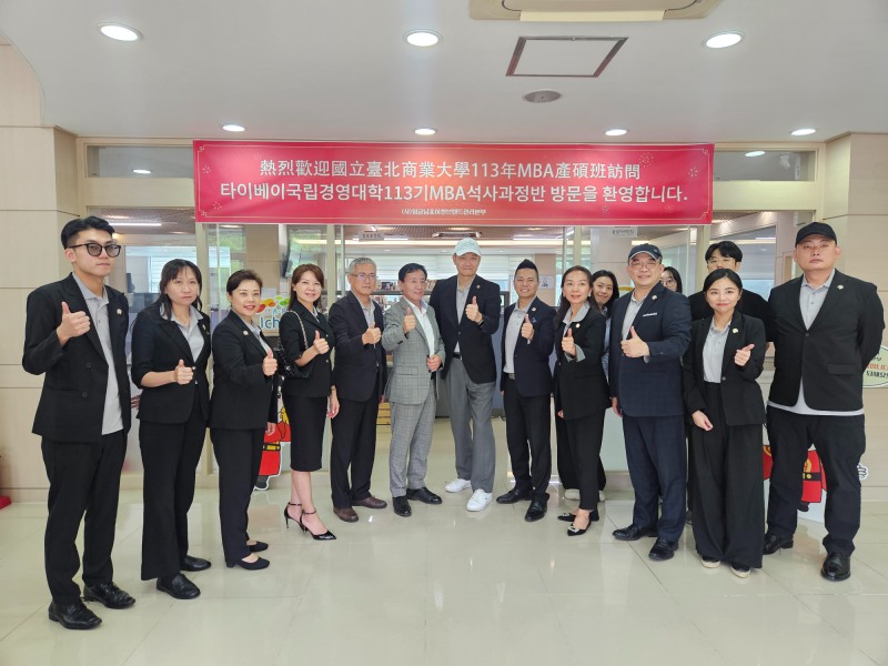 대만 국립 타이베이 경영대학원 교수 및 석사과정 학생들