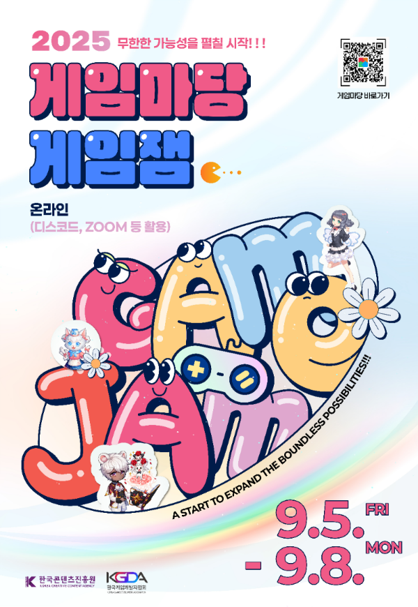 (제공=한국게임개발자협회).