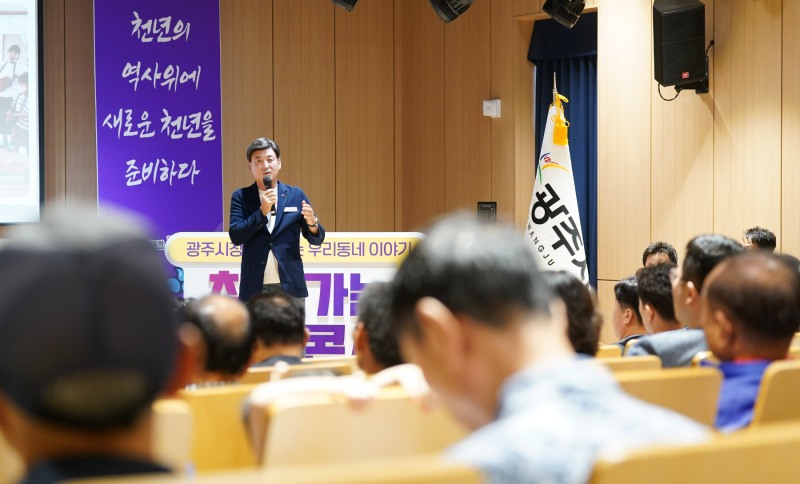 제2회 찾아가는 시정 현안 토크콘서트